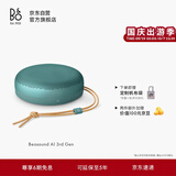 B&OA1三代蓝牙音箱无线便携音响bo a1 2代升级 户外防尘桌面音响 桉树绿 节日礼物【龚俊代言】