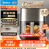 美的（Midea）空气炸锅美的蒸烤一体机小家电 家用0氟大容量6.5L 炎烤免翻面多功能 双热源金属内腔KZC6502