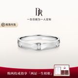 DR【礼物】情侣对戒K金天然钻石戒指订结婚纪念日男女爱之所向 单男戒-铂金