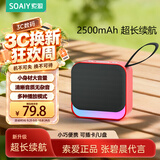 索爱蓝牙音箱小型音响便携式插卡u盘播放器音乐大音量长续航广场舞无线户外车载听书唱戏机SD16尊享红