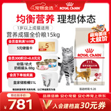 皇家猫粮 成猫猫粮 营养均衡 F32 通用粮 1-7岁 15KG