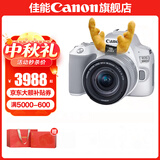 佳能200d二代 单反相机入门级  vlog踏青便携家用迷你单反数码照相机 白色200DII EF-S18-55套机 套餐三【续航双电池~高端三脚架~升级单肩包】