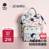 babycare育儿包多功能轻便手提包大容量母婴双肩包非妈咪包 贝卡粉