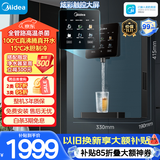 美的（Midea）星河管线机壁挂式家用净水器净饮机饮水机伴侣  全管路高温杀菌 可出15℃冰水 全通量匹配MG240-D