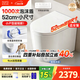 日丰马桶mini小户型轻智能马桶52cm带水箱短款虹吸式自动坐便器小迷你 纯白丨B2146-5全智能丨雷达感应+自动清洗 距离295-390丨300坑距 305/300mm