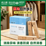 绿之源 天然香樟木条20条装 樟木球块片替代樟脑丸衣柜除味