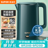 苏泊尔（SUPOR）电水壶热水壶 1.5L全钢无缝电热水壶 304不锈钢烧水壶 一键保温恒温  SW-15T101B