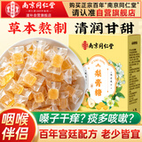 南同四海正宗百草秋梨膏糖花儿童搭川贝枇杷清润喉糖咽炎嗓子干痒独立包装