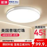 ARROW箭牌照明 吸顶灯led卧室灯客厅厨房走道阳台灯三防灯中山灯具 环玉-40W白光46cm适18平内