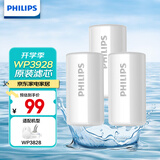 飞利浦（PHILIPS）水龙头净水器原装活性炭滤芯 WP3928/03（适配净水龙头WP3828）