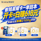 合生元（BIOSTIME）星耀卡 含派星较大婴儿配方奶粉2段（6-12个月）350g  6重HMO+DHA