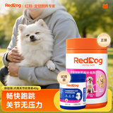 红狗犬用关节软骨素软颗粒40g（日护预防）鲨鱼软骨素氨糖C3姜黄