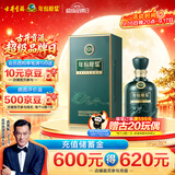 古井贡酒 年份原浆古20蛇年生肖版 浓香型白酒 52度 500mL*1瓶 中秋送礼