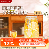 美厨（MAXCOOK）玻璃密封罐 储物瓶泡酒瓶玻璃瓶子泡腊八蒜 1000ml 单个装MCX1022