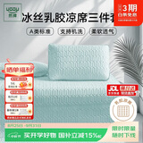 然牌乳胶席凉席三件套a类母婴冰丝软席子夏季可水洗凉席1.8*2米床单款