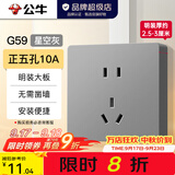 公牛（BULL）明装开关插座面板大板 超薄明盒无需底盒走明线电源插座 G59灰色 【热销爆款】10A正五孔