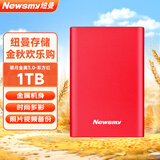 纽曼（Newsmy）1TB 移动硬盘机械 明月金属3.0 2.5英寸 东方红 稳定耐用 高速传输 数据备份