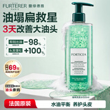 馥绿德雅绿珠洗发水500ml控油蓬松强韧法国进口张新成同款
