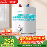 阿诗丹顿（USATON）5升小厨宝厨房储水式电热水器小型迷你家用速热一级能效1650W上出水 KX16-5J16.5S