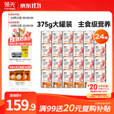 领先生骨肉狗主食罐狗罐头成幼犬全价狗粮湿粮375g*24(新老款随机发）