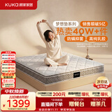 顾家家居（KUKA）梦想垫旗舰版天然乳胶卧室席梦思床垫2.x2.2米M0001J梦想垫