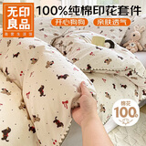 无印良品全棉四件套 100%棉贝壳绣印花四件套床上套件床单 被套200*230cm