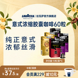 拉瓦萨（LAVAZZA）【意大利原装进口】胶囊黑咖啡粉10粒/盒适配Nespresso胶囊机 囤货6盒-9号+12号黑巧+8号*2+11号*2