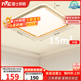 雷士（NVC）吸顶灯客厅卧室餐厅阳台简约现代LED照明方灯柠梦