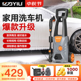亿力高压洗车机1900W家用清洗机高压水枪洗车泵洗车高压水泵4662H