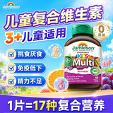 健美生儿童复合维生素和矿物质复合咀嚼片 增强抵抗力补充身体缺失营养 【17种营养复配 儿童专研】儿童维生素 60片*1瓶