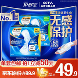 护舒宝液体卫生巾日用组合28片姨妈巾囤货装京东自营夏天轻薄无感
