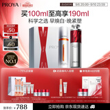 珀莱雅（PROYA）双抗精华美白特证版焕白净亮精华液补水保湿精华 【囤货推荐】早C晚A精华100ml