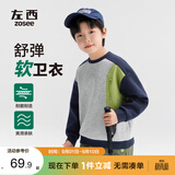 左西男童卫衣春装儿童衣服春秋款2026新款男孩洋气上衣潮 新麻灰 160