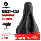 洛克兄弟自行车坐垫套硅胶加厚加宽座垫山地车座套骑行装备配件 硅胶+记忆棉 双尾灯款（28*17cm）