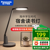 松下（Panasonic） LED护眼台灯致皓国AA级大学生学习书桌台灯保视力儿童宿舍阅读灯 【高性价比入门款】致飒国AA级 HHLT0509B