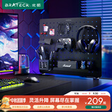 Brateck北弧 桌面置物架 洞洞板可上墙 家居房免打孔 收纳展示架 桌夹式万能挂板 办公桌搭收纳配件 APK20