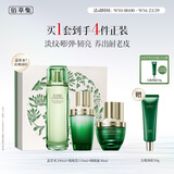 佰草集太极修护套装礼盒（翡翠水乳蜜）淡纹紧致抗皱生日礼物中秋礼盒