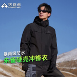 拓路者朱雀冲锋衣男三合一秋冬季防风防水上衣加绒抓绒衣男士夹克外套