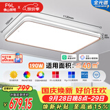 佛山照明客厅灯吸顶灯简约护眼调光LED舒适沐光190W宇汐