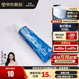 九牧（JOMOO）卫浴厨房浴室挂钩挂件免钉胶瓷砖强力胶墙面免打孔配件 免钉胶10ml