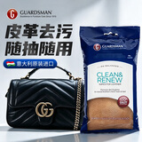 GUARDSMAN皮革清洁湿巾20抽皮衣皮包皮鞋皮沙发真皮座椅清洗皮具护理去污剂