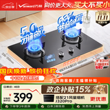 万和【小圆鼎X1】5kW天然气猛火63%热效率家电以旧换新嵌入式家用煤气双炉具台X1燃气灶