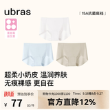 ubras【蔓越莓底裆】无尺码无痕内裤女士高抗菌裆运动瑜伽防尴尬不夹臀 【蔓越莓底裆】月神灰+白色+涟漪蓝 NEW 均码 90-130斤