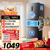 新飞260L三门变频一级能效 风冷无霜宽幅智能变温节能冰箱  BCD-260WK3AT 国家补贴