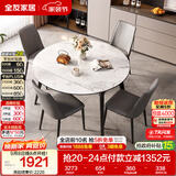 全友家居 轻奢风圆餐桌椅组合岩板台面可折叠功能客厅家用吃饭桌子
