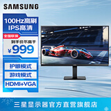 三星（SAMSUNG）S32F 1K IPS 护眼办公 电竞游戏 1080p高清屏幕 HDMI 监控壁挂 台式笔记本外接 扩展屏 电脑显示器 27英寸 100Hz高刷 S27D302GAC随300 官