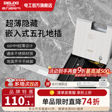 德力西（DELIXI）超薄地插 隐藏嵌入式一体不锈钢纯平地插座 暗藏暗埋防水地脚插座 【超薄贴瓷砖款】五孔地插（不锈钢材质 自带底盒）