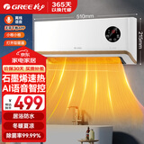 格力（GREE）石墨烯取暖器家用壁挂式暖风机居浴级防水浴室电暖器 居浴两用电暖气速热防烫取暖炉 【声控款】石墨烯暖风机NFBC-X7022AV-M