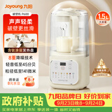 九阳（Joyoung）1.5L破壁机家用全自动豆浆机轻音45分贝2-4人降噪榨汁机五谷杂粮破壁机 P688 国家补贴