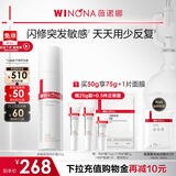 薇诺娜第二代特护霜50g舒敏保湿补水修护乳液面霜中秋节礼物